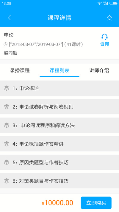 雷达题库  v1.2图4