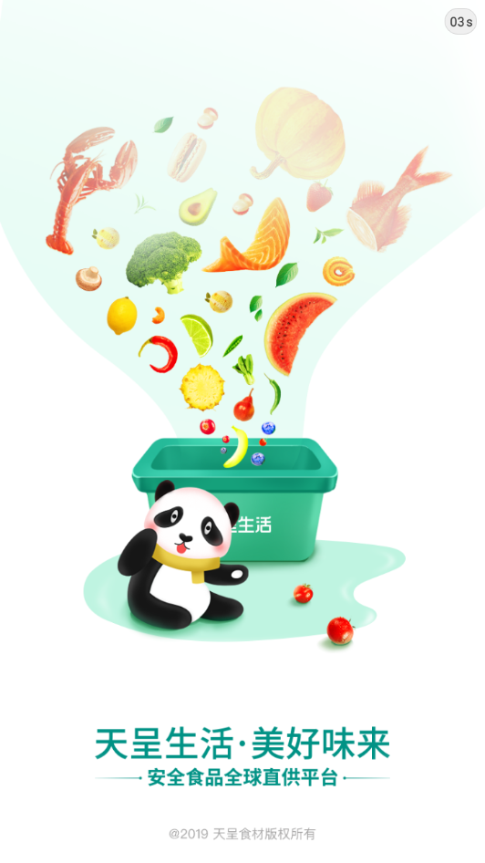 天呈生活  v4.0.5图1