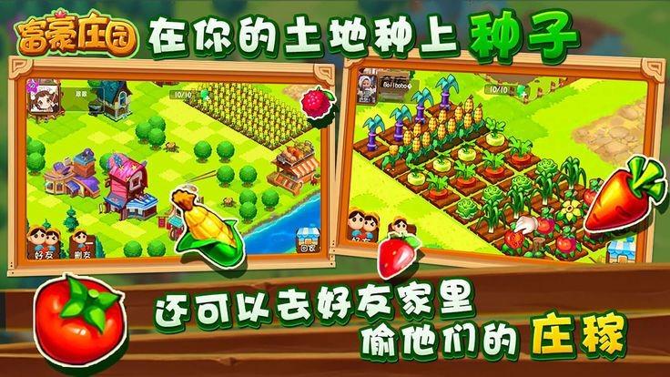 富豪庄园红包版  v1.0.2图1