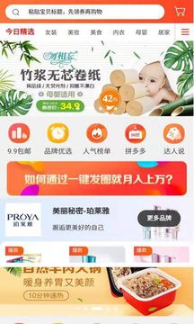 天天优购  v0.0.14图1