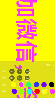 手持弹幕  v1.8.3图3