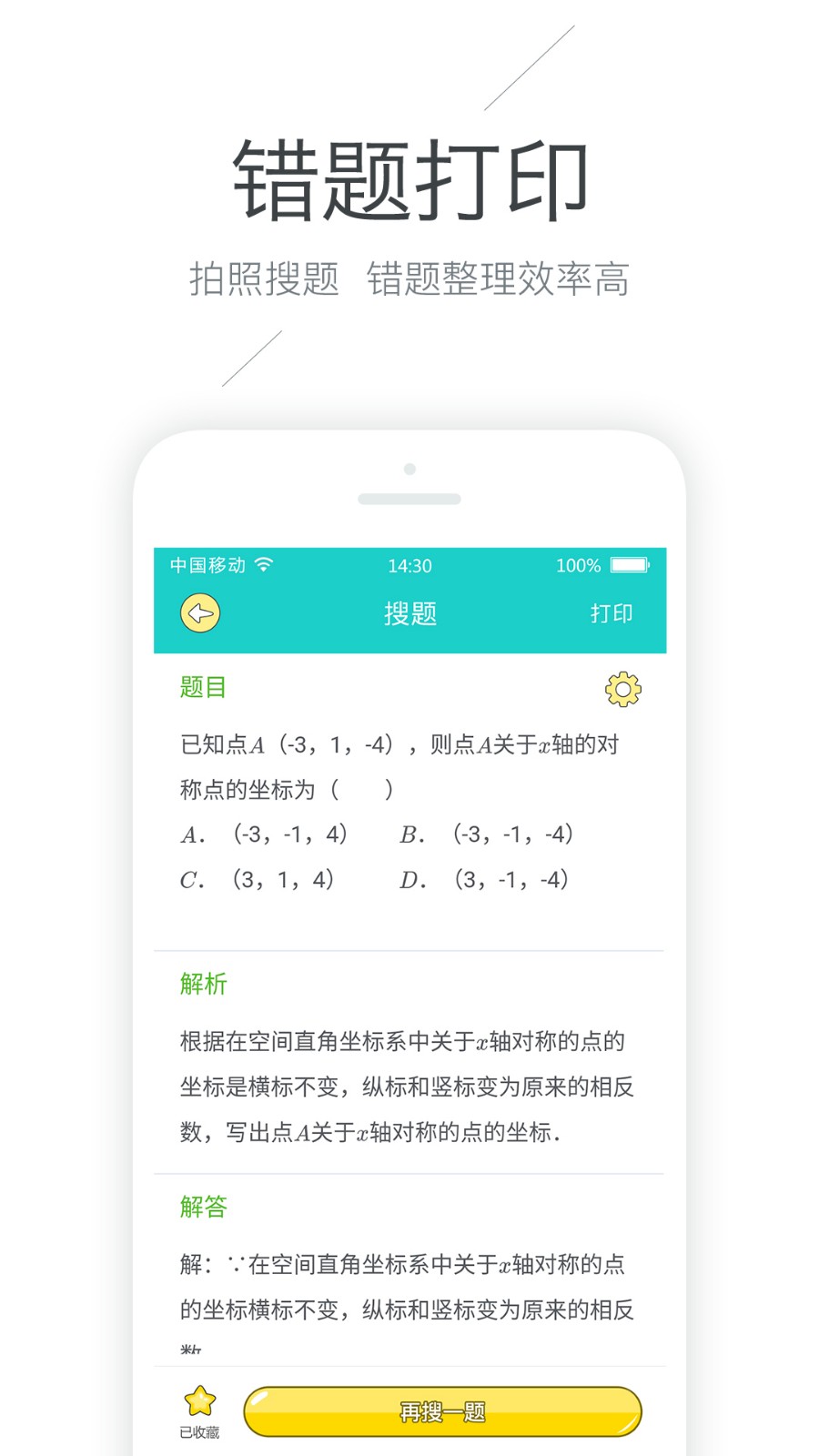 壹美美容  v2.0.2图1