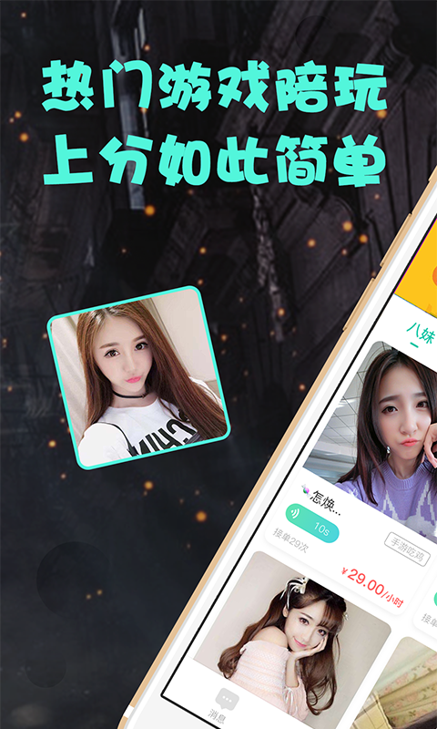 小八电竞  v1.3.0图1