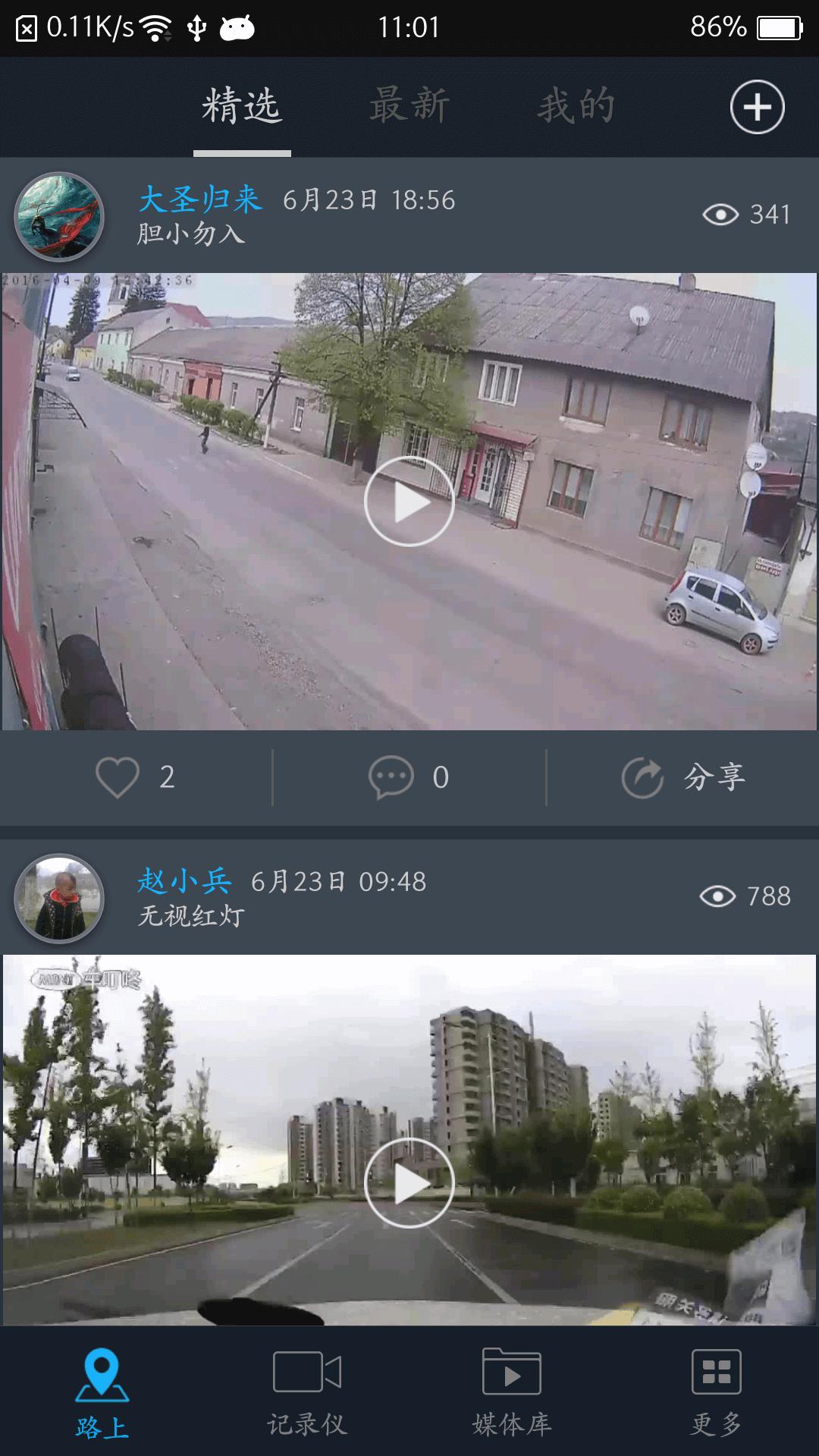车叮咚Mini  v3.4.0图1