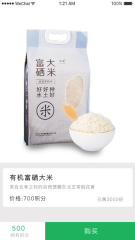 众惠优品  v1.0图2