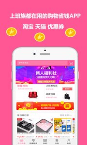 蜻蜓优选  v2.0.1图2
