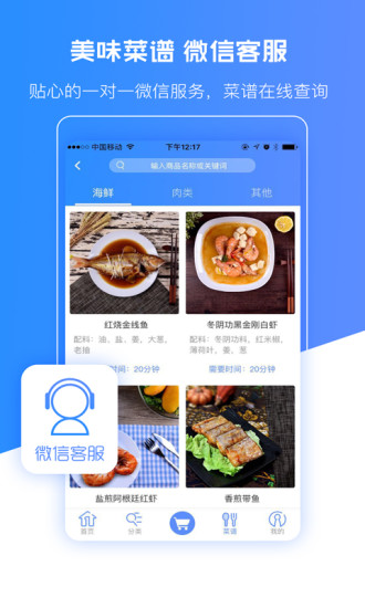 壹家优鲜