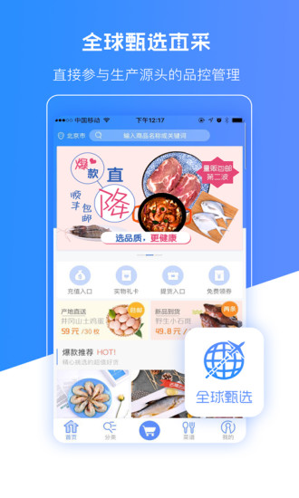 壹家优鲜  v1.0.0图2