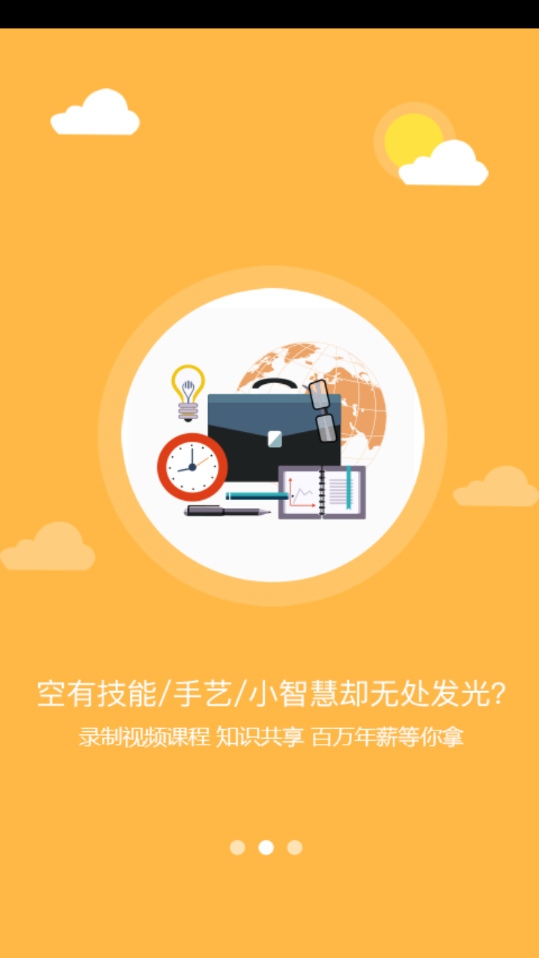 学一下  v1.0.0图2