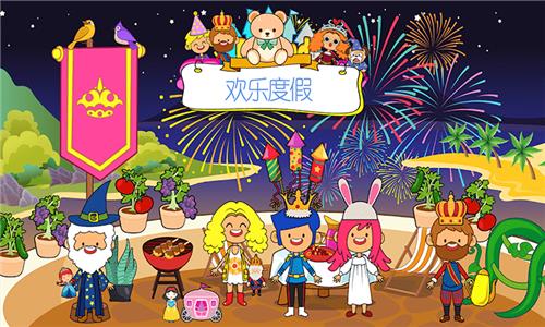 樱花生活度假小镇  v1.0图3