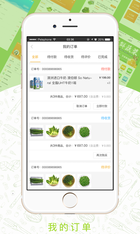 e菜市