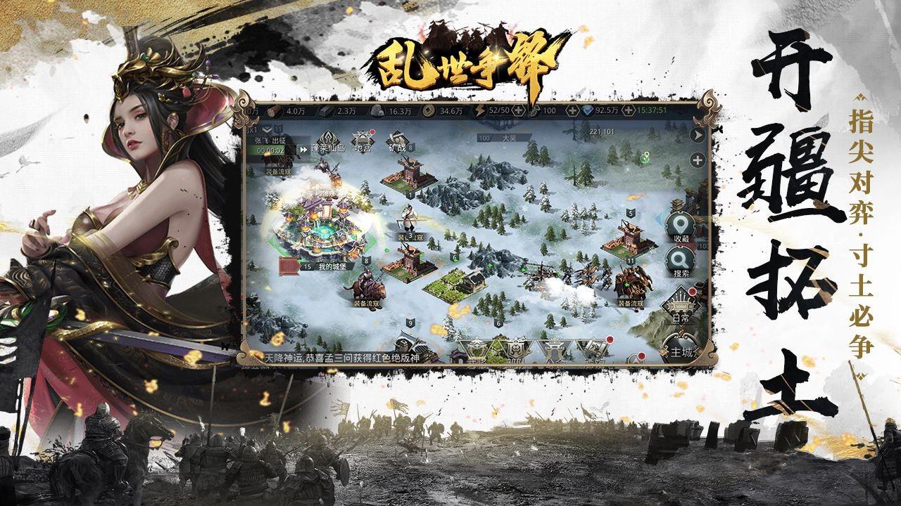 猛将争霸  v1.0图1