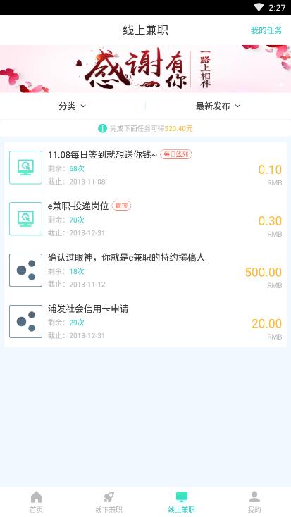 旺旺兼职  v1.2.0图3