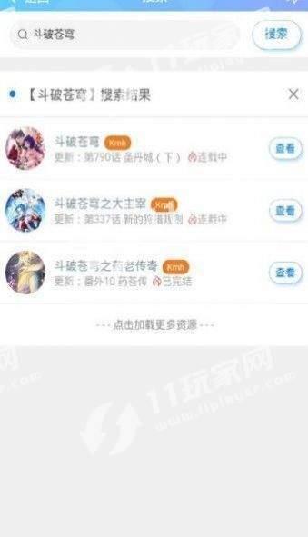 迷妹漫画免费版  v1.0图3