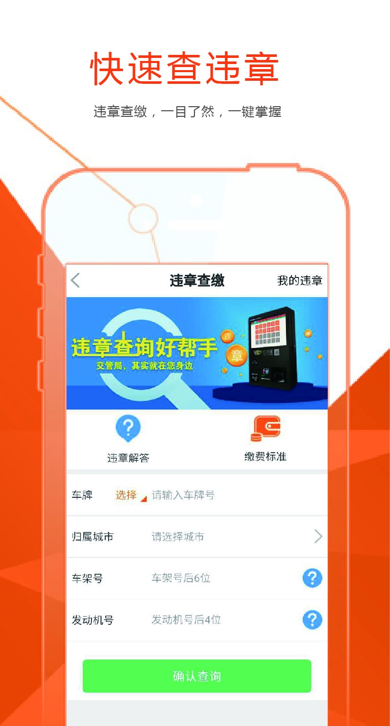 车贴汇  v1.0.8图3