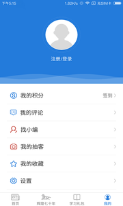 临河发布  v3.0.0图4
