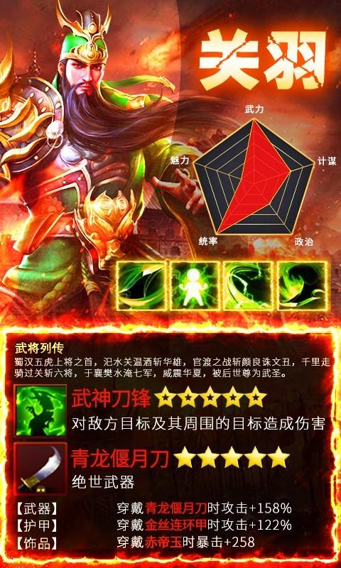 风暴三国  v1.0.0图1