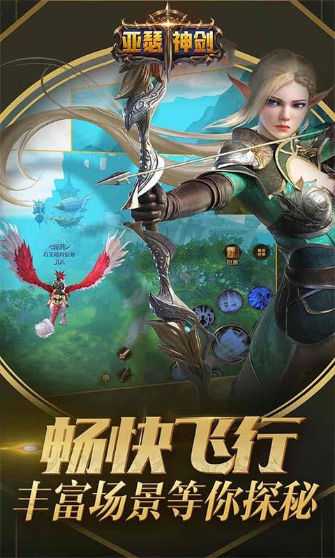 亚瑟神剑  v1.0.0图2