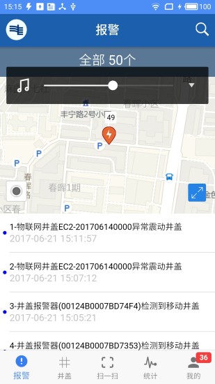 人井盖