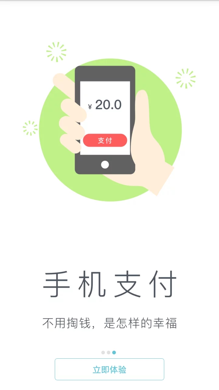 轻松停车  v3.1.0图4