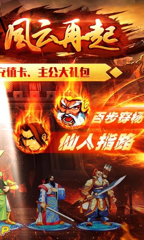 风暴三国