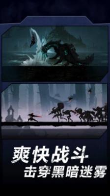 火柴人暗影军团2  v1.0.1图3