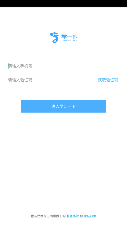 学一下  v1.0.0图4