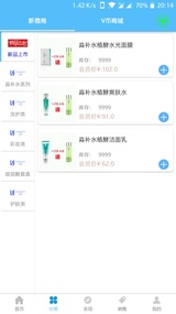 绪美优品  v1.0.4图1