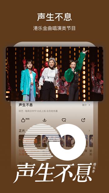芒果tv视频播放器