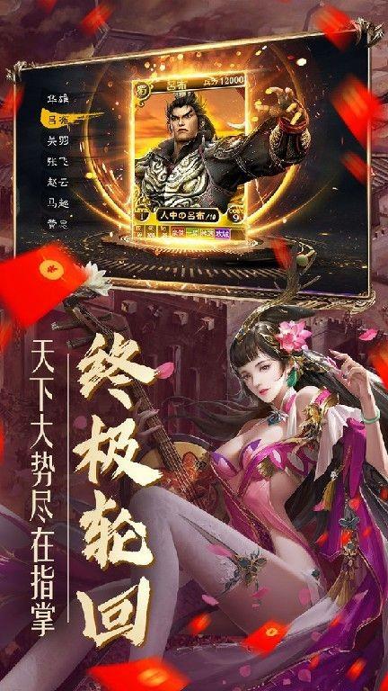 三国猎艳史  v3.1.0.00140006图3