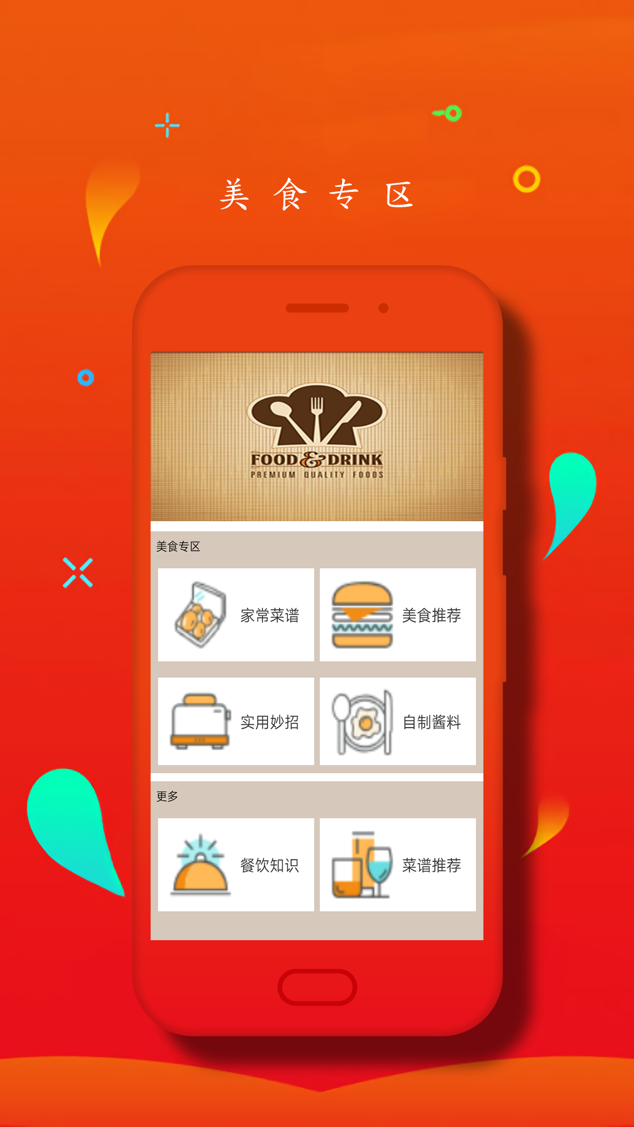 贝利西餐厅  v1.0.0图1