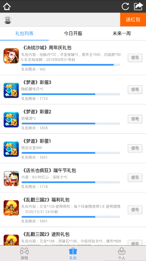 2345微游  v2.0图2