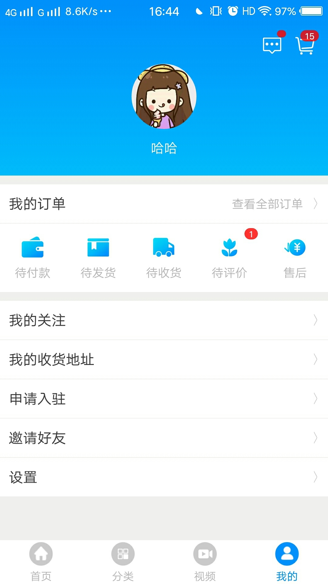 淘淘海  v1.0.4图2