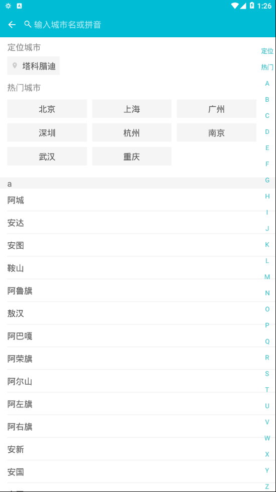 小虎天气  v3.0.0图3