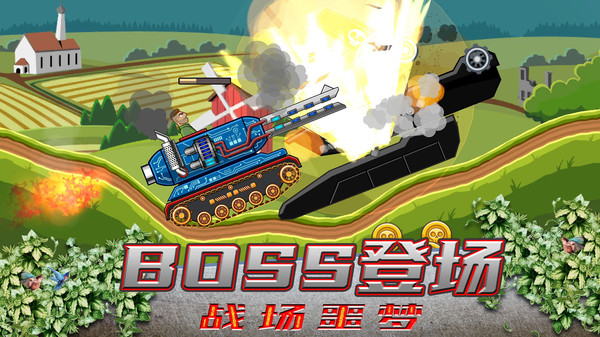 超级登山坦克  v4.5图2