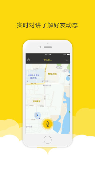 骑者联盟  v1.0.2图4