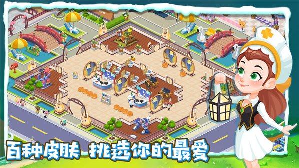 萌趣医院最新版  v5.5.0图3
