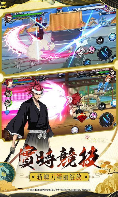 境界死神激斗  v1.31.15图2