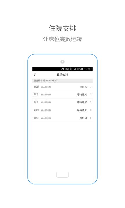 医瘤助手医生版  v2.1.4图2