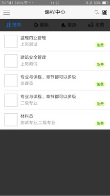 培考分享  v1.0图4