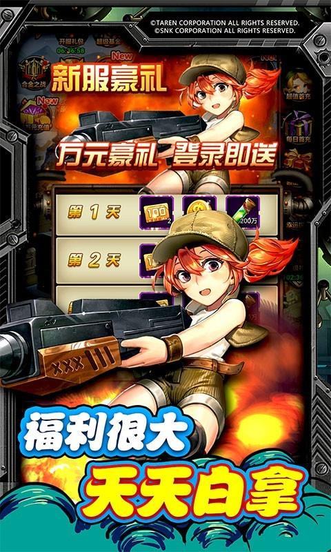 合金弹头集结  v11.0图1