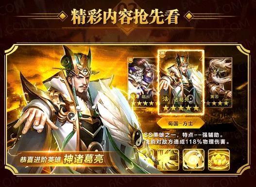 虎啸三国  v1.1.1图1