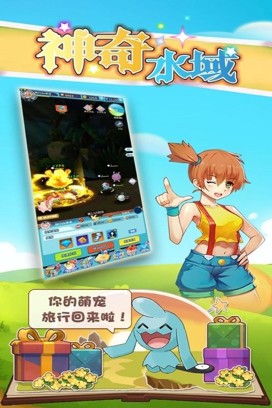 神奇水域  v1.0图3