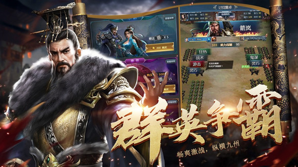 乱世纷争战略版  v4.0图1