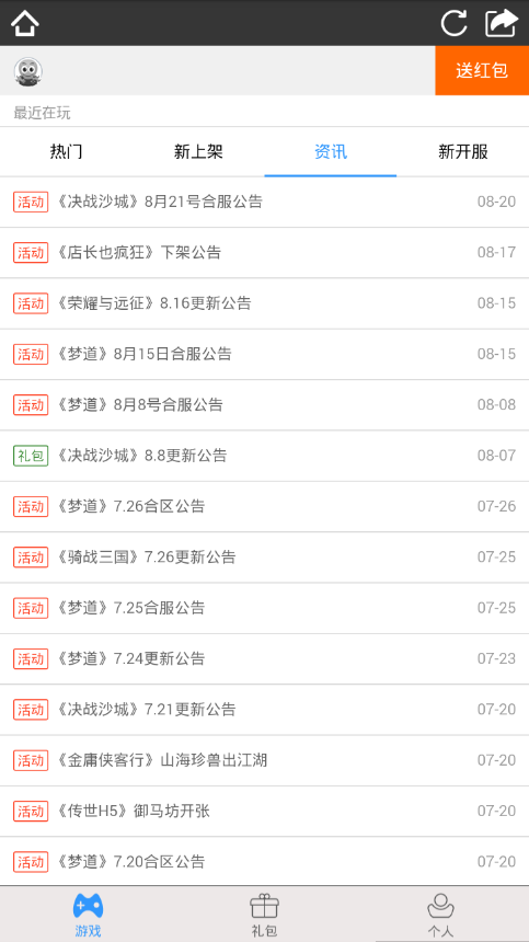 2345微游  v2.0图3