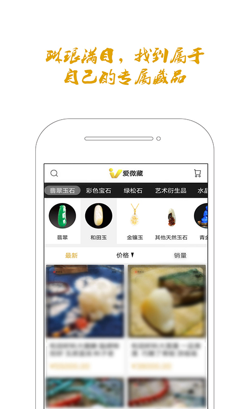 爱微藏