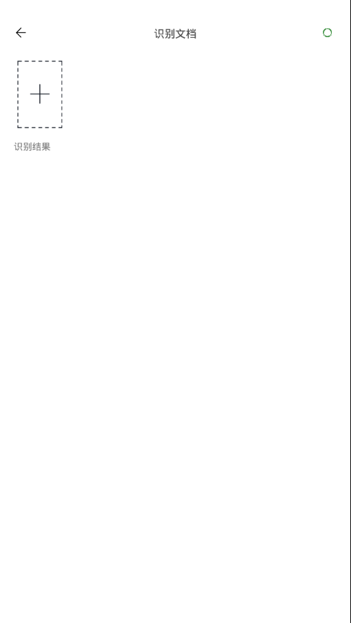 极道笔记  v0.2.6图4