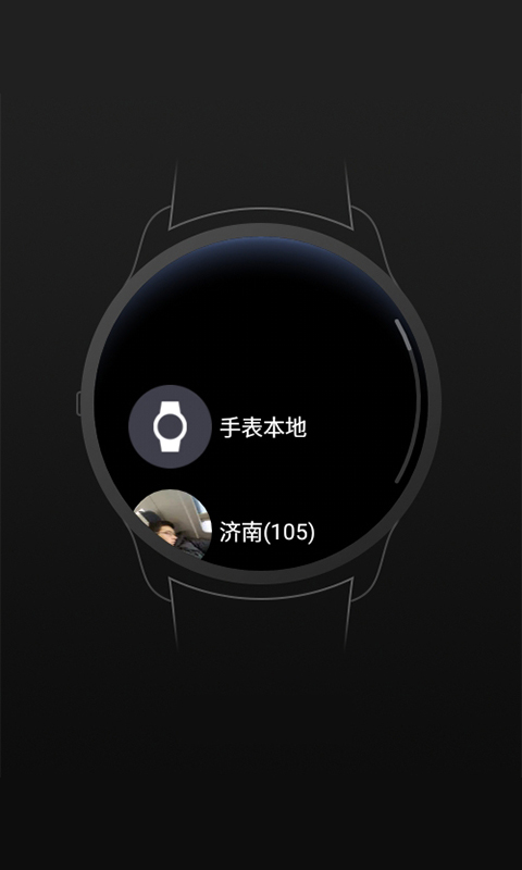 腕间图库  v4.2.0617图1