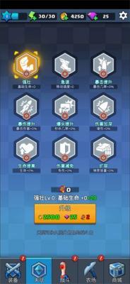 我射的很准  v1.12图2