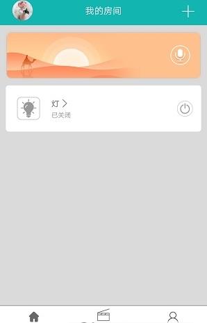 松本智慧家  v1.0.5图2